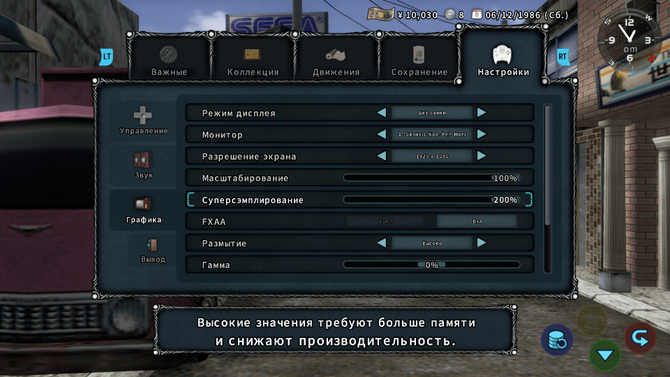 Скриншот Shenmue PC от R.G. Механики