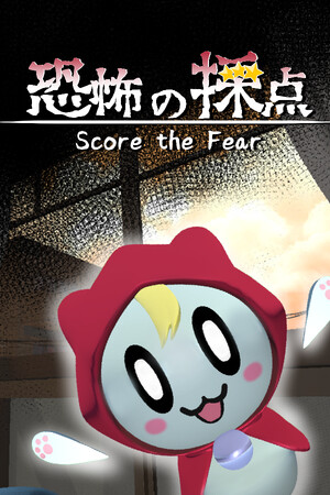 Score the Fear PC от R.G. Механики