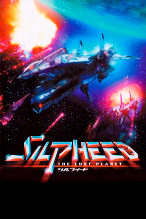 Silpheed: The Lost Planet PC от R.G. Механики
