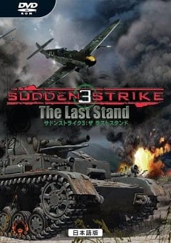 Sudden Strike 3: The Last Stand PC от R.G. Механики