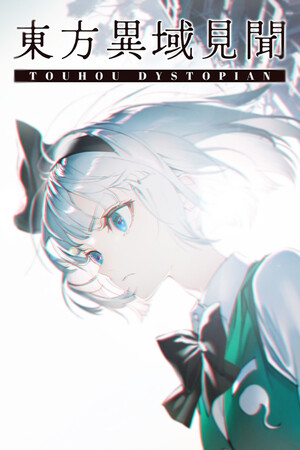 Touhou Dystopian PC от R.G. Механики