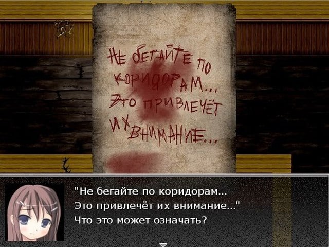Скриншот Ghost School PC от R.G. Механики