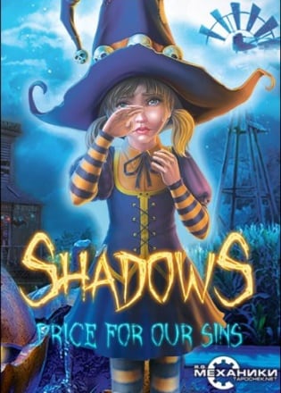 Shadows: Price For Our Sins Bonus Edition PC от R.G. Механики