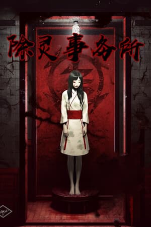 Exorcism Agency PC от FitGirl