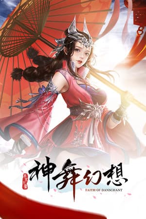 Faith of Danschant PC от R.G. Механики