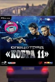 Alarm for Cobra 11: The Autobahn Patrol PC от R.G. Механики