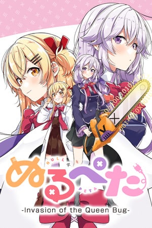 Null and Peta -Invasion of the Queen Bug- PC от R.G. Механики