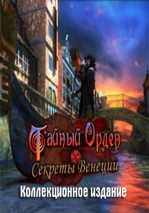 Grim Facade: Mystery of Venice Collector’s Edition PC от R.G. Механики