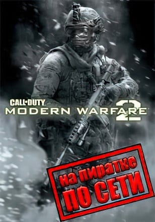 Call of Duty: Modern Warfare 2 PC Steam Rip