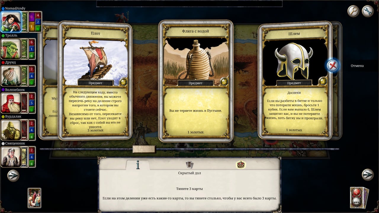 Скриншот Talisman: Digital Edition PC от Pioneer+ DLC