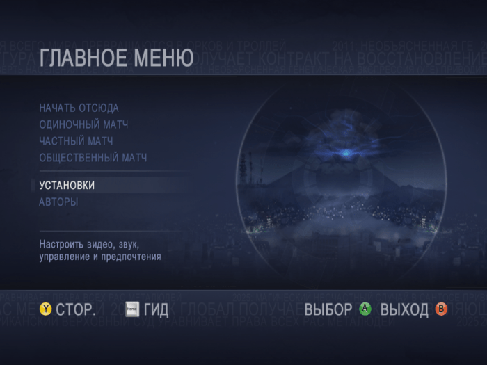 Скриншот Shadowrun PC от R.G. Механики