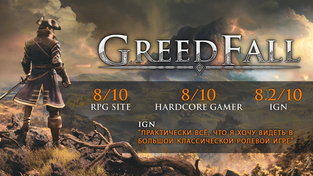 Скриншот GreedFall – Gold Edition PC от FitGirl + все DLC