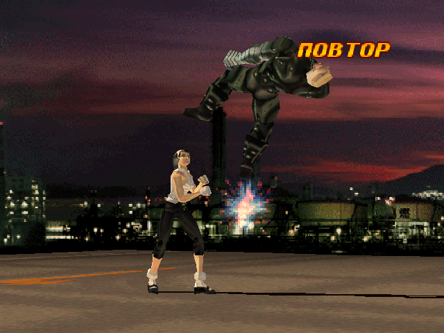 Скриншот Tekken 2 PC от R.G. Механики