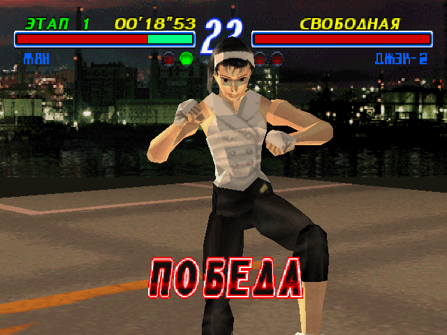 Скриншот Tekken 2 PC от R.G. Механики