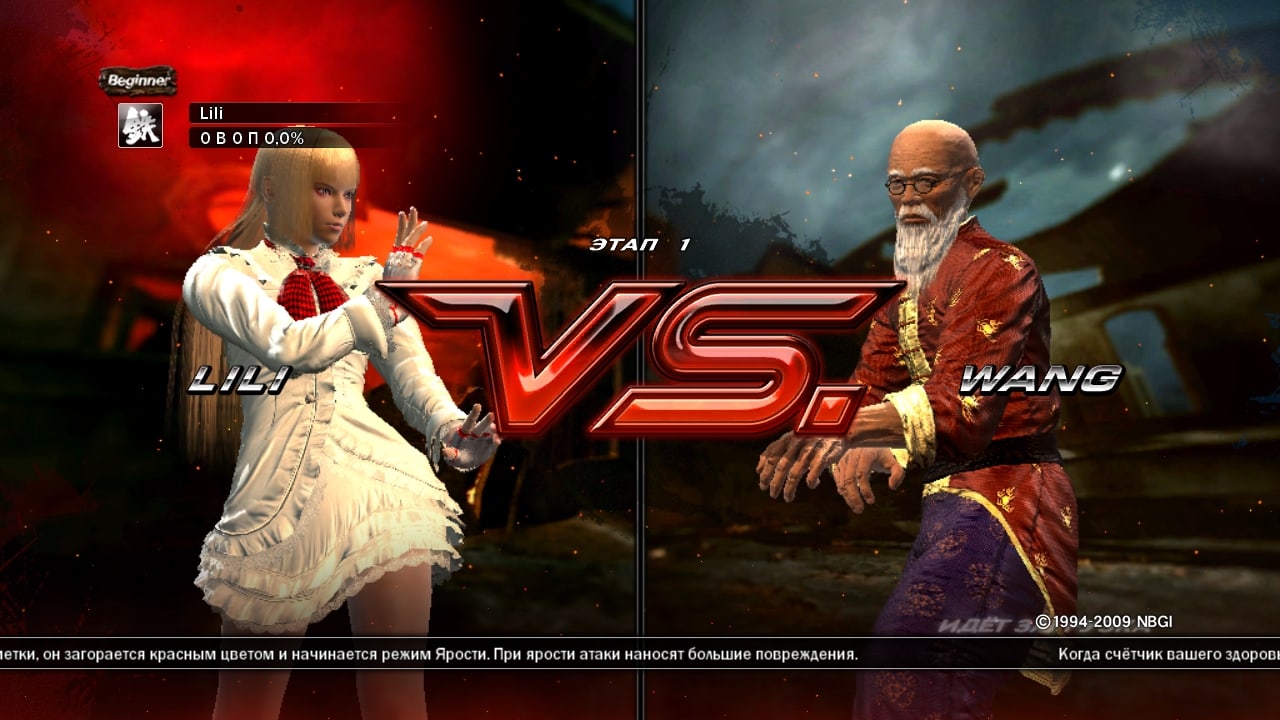 Скриншот Tekken 6 PC от R.G. Механики