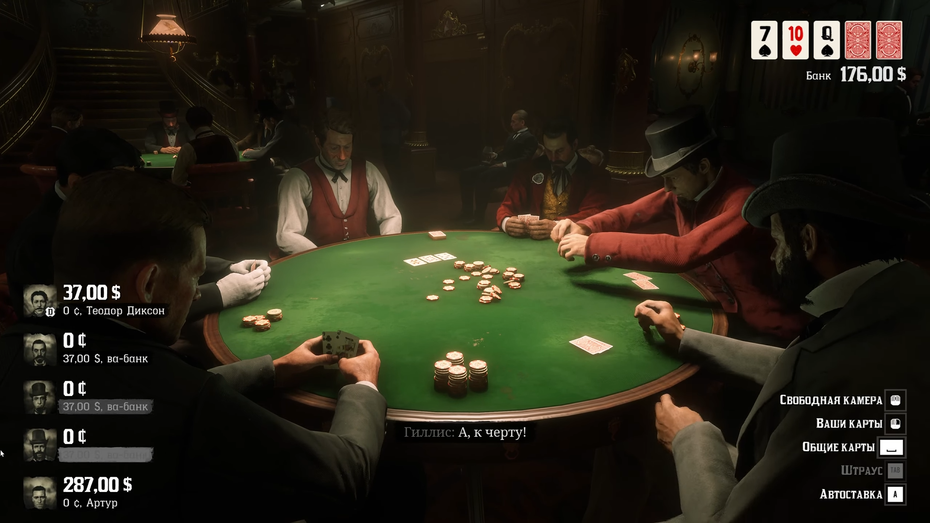 Скриншот Red Dead Redemption 2