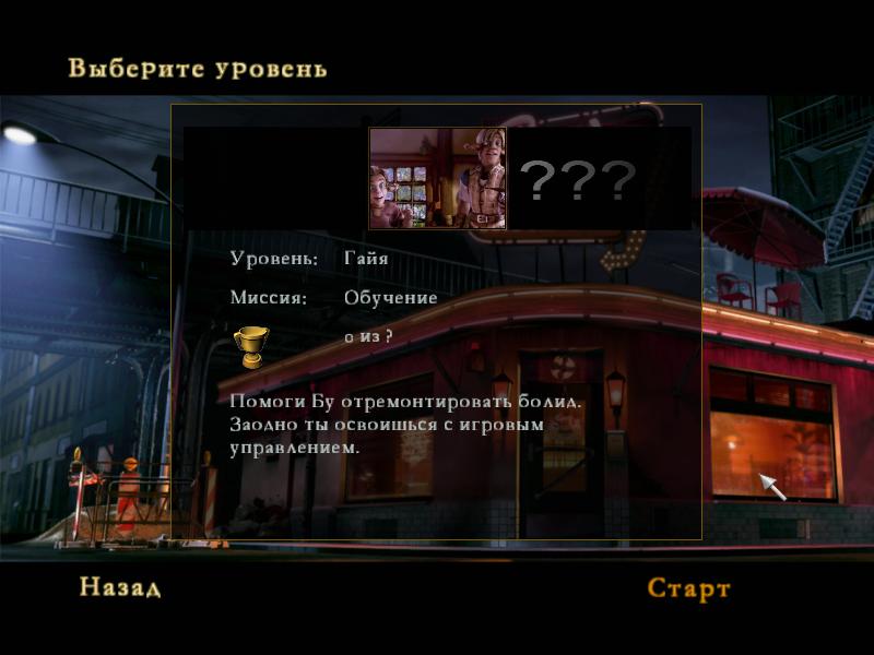 Скриншот Возвращение в Гайю (игра)