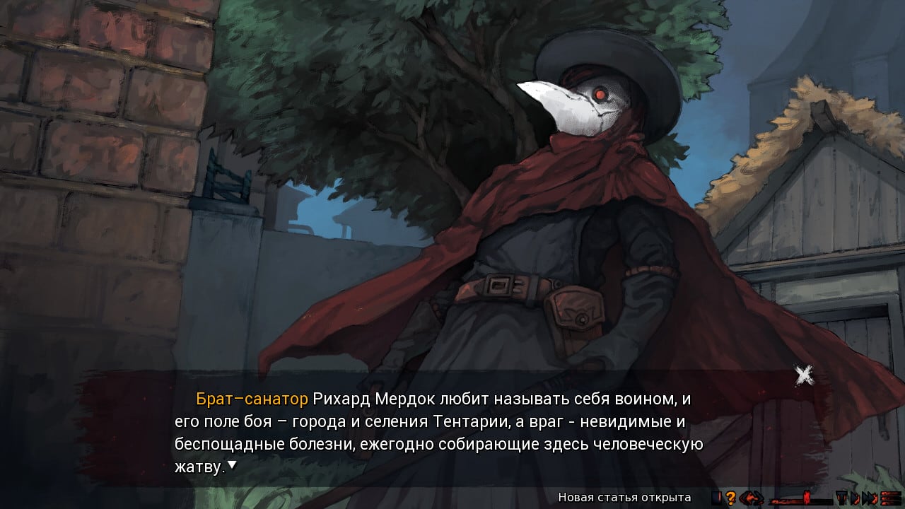 Скриншот Sanator: Scarlet Scarf