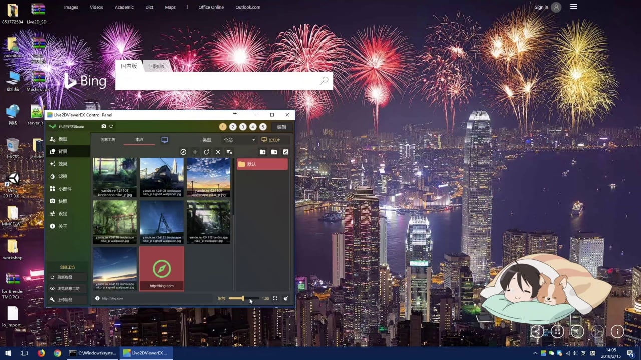 Скриншот Live2DViewerEX