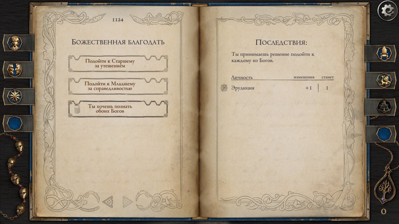 Скриншот The Life and Suffering of Prince Jerian