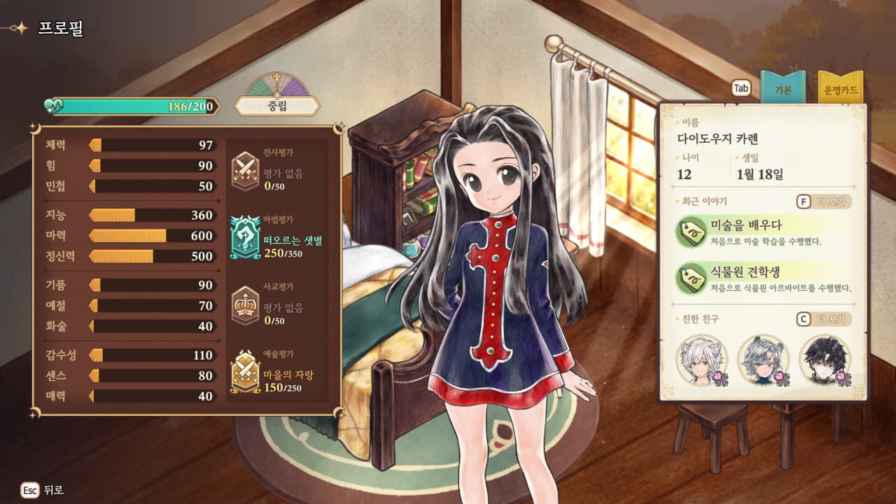 Скриншот Princess Maker: Children of Revelation