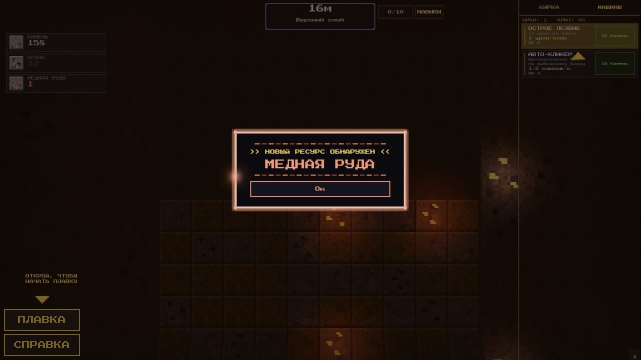 Скриншот Idle Deepcore