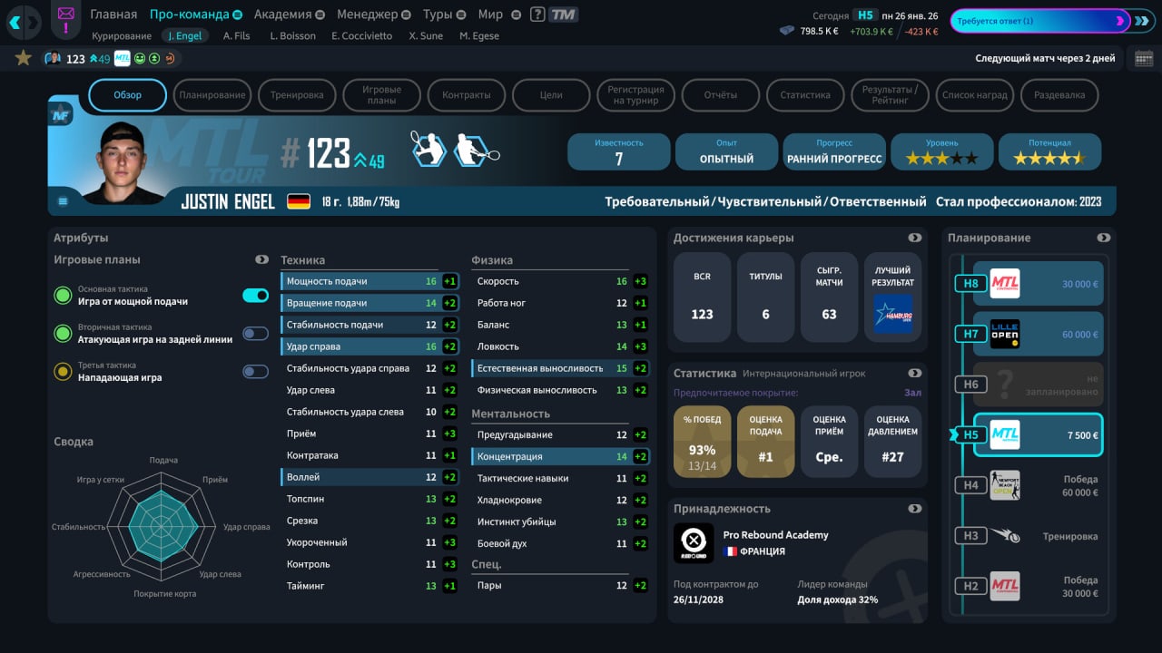Скриншот Tennis Manager 26