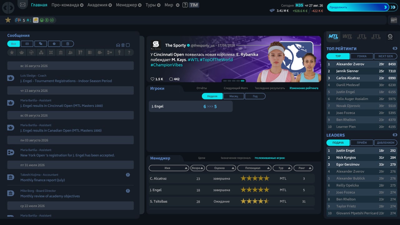 Скриншот Tennis Manager 26