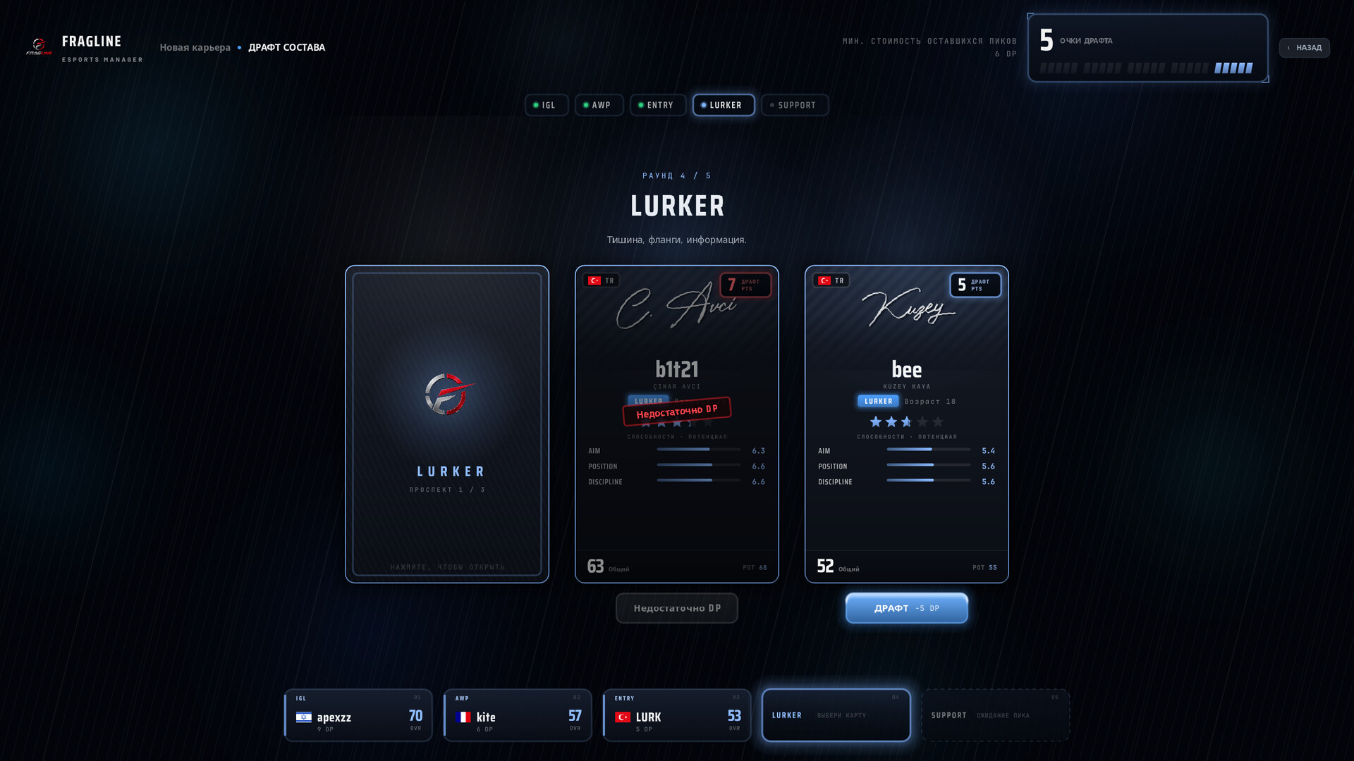 Скриншот FRAGLINE: Esports Manager