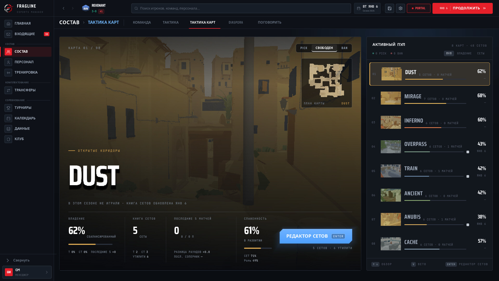 Скриншот FRAGLINE: Esports Manager