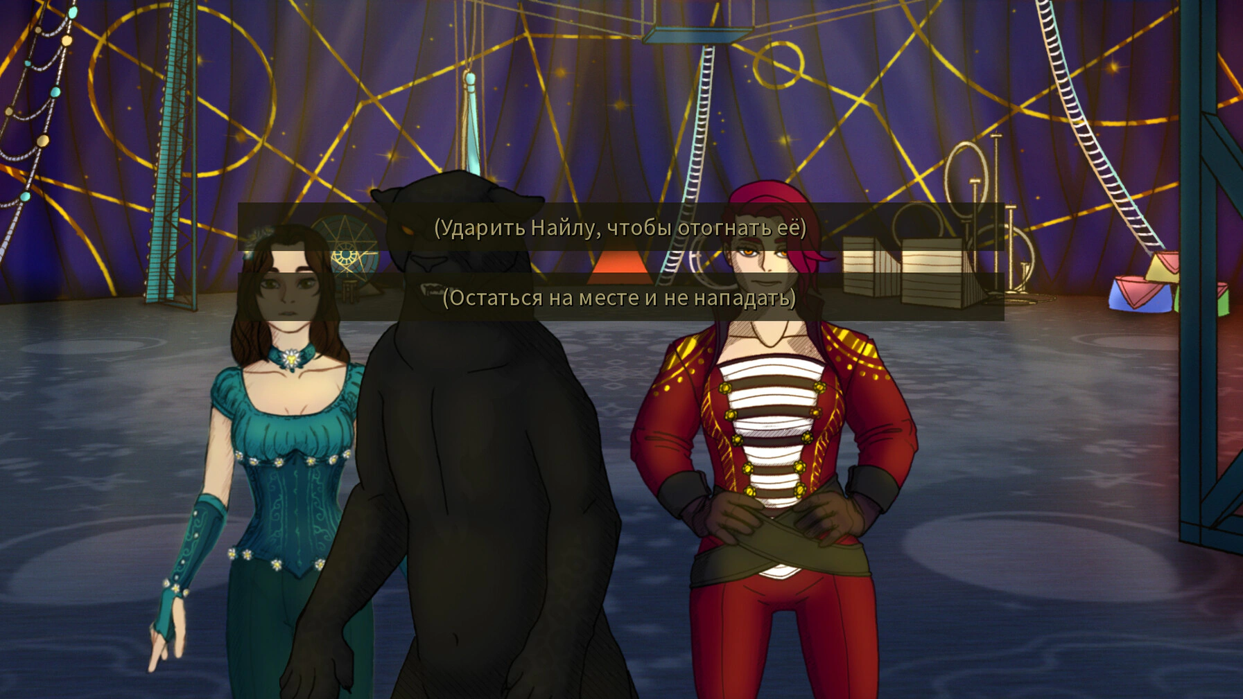 Скриншот Circus of the Moon