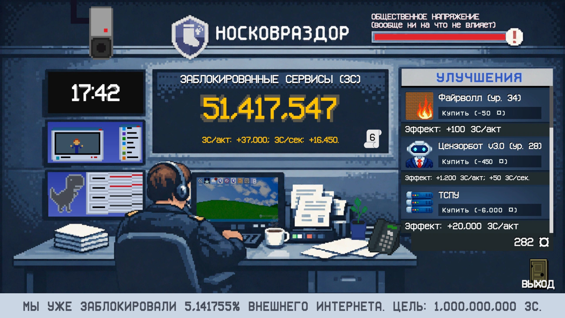 Скриншот Носковраздор