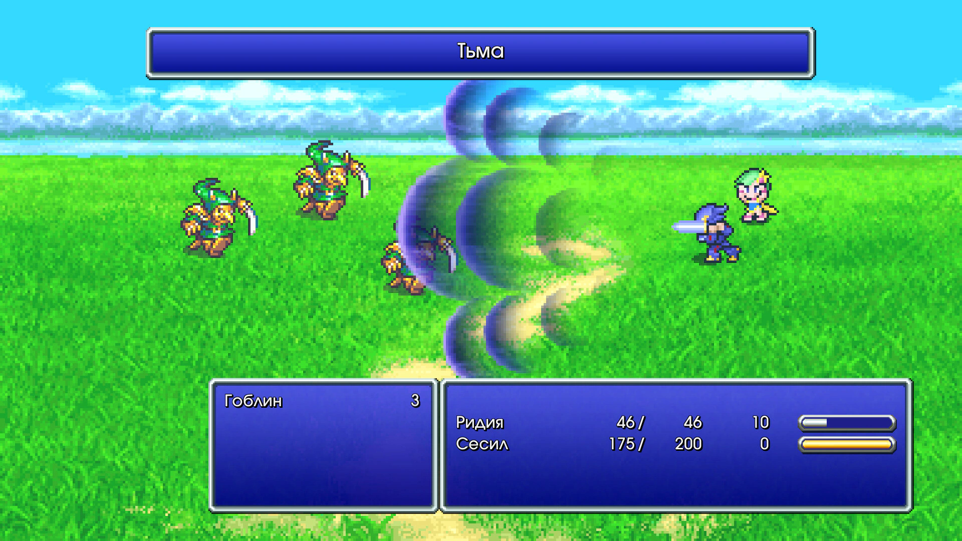 Скриншот FINAL FANTASY IV (Последняя фантазия 4)
