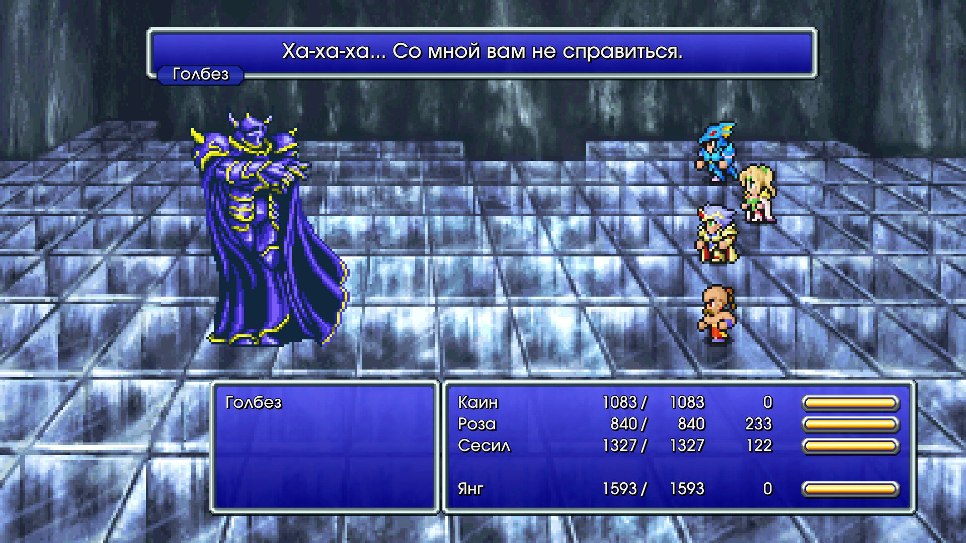 Скриншот FINAL FANTASY IV (Последняя фантазия 4)