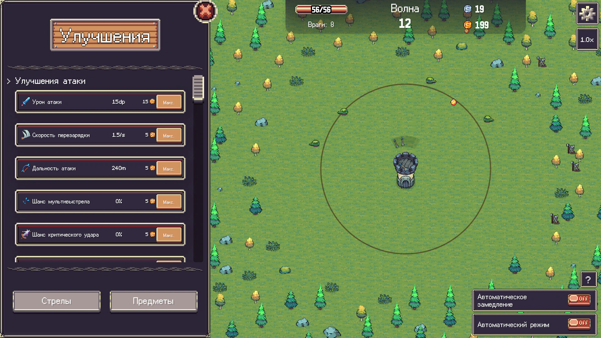 Скриншот Arrow Spire: Tower Defense (Стрельчатый шпиль: Защита башни)