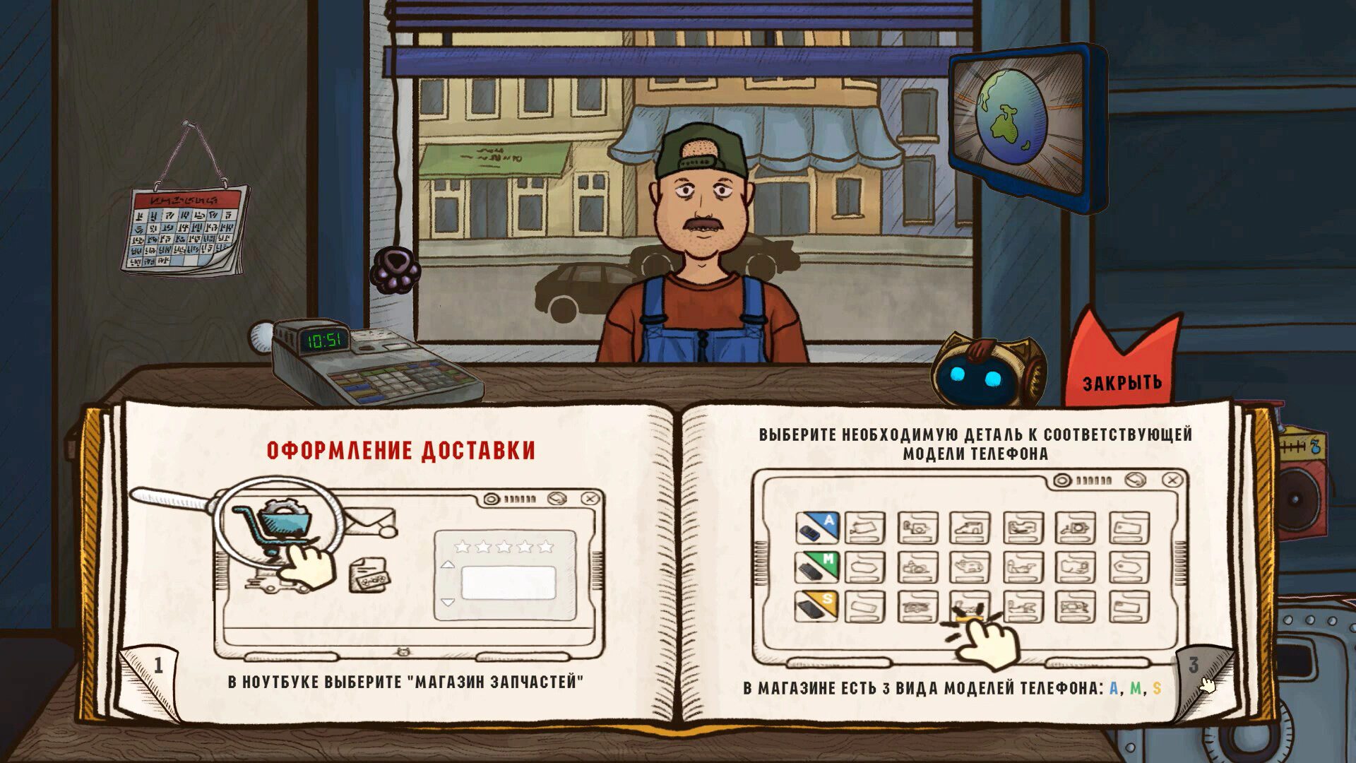 Скриншот Repair this! (Репэйр Зис!)